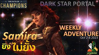 Samira ยิงไม่ยั้ง | Dark Star Portal Playthrough (Thai) | LOR | Path of Champions