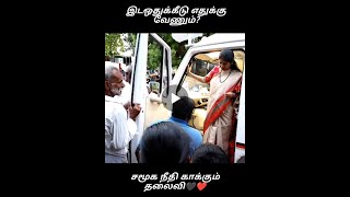 #shorts இடஒதுக்கீடு பற்றி கனிமொழி கருணாநிதி தரமான பதில் / Kanimozhi / DMK / Tamil / Tamilnadu