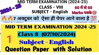 class 8 English Mid term examination 2024-25 (07/10/24) कक्षा 8 English Question paper with solution