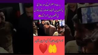 اللہ عمران خان کو لمبی عمر دیں آمین #imrankhan #khudatv #shorts#shortsvideoviral #shortsfeed #