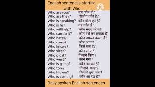 Daily use English sentences||दैनिक बोलचाल के अंग्रेजी वाक्य#trending #ytshorts #StudyS.R.