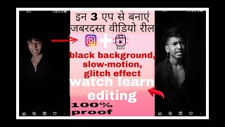 Instagram reel me black background slow-motion glitch kaise lagaye/ instagram reel edit/ 3 in 1 reel