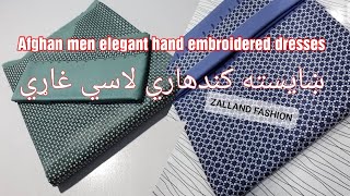 2022Afghanmen elegant embroideredکمپټري غاړي کندهاري خامکي غاړي افغاني لباس ښا يسته کندهاري لاس غاړي