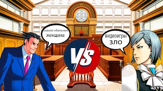 Ace Attorney-дело о том, способствуют ли видеоигры насилию?