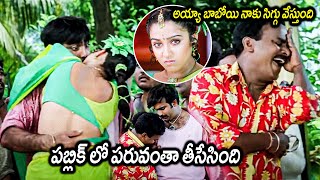 Ravi Teja Flirting Charmy Kaur Comedy Funny Scene || Chanti Telugu Movie || Tollywood Cinemalu