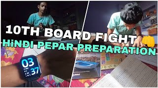 📚10th board exam fight 👊 | board preparation | 10th class productive study vlog