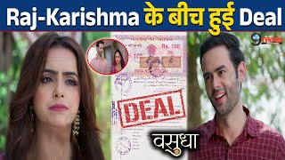 Vasudha : Raj-Karishma के बीच हुई बड़ी Deal, बर्बाद होगी Vasudha की जिंदगी | Zee Tv