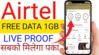 Airtel Free 1GB Data Code 2022| FreeData Airtel| Airtel Free Data 2022 | AirtelFree Data Code.