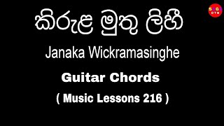 Kirula Muthu Lihi (කිරුළ මුතු ලිහී) Guitar Chords - Janaka Wickramasinghe Songs Chords - Lessons 216