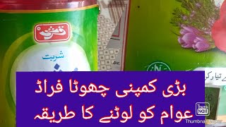 Awam ko Farad lagane ka tareeqa عوام کو چونا لگانے کا طریقہ 000.0002