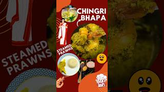 Bengali Style - Sorshe Chingri Bhapa🤤🍤#bengalifood #viralvideo #viralshort #recipe #cooking #shorts