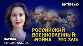 Интервью с пленным из Башкортостана: о мотивации воевать, обмане командиров, горах трупов и мире