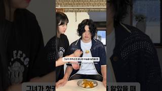 ⚠️사귀기 전으로 역재생 될 수 있음 주의⚠️ #junghyuk #funny #kiwelab #정혁