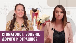 Как СЭКОНОМИТЬ время и деньги на ЛЕЧЕНИИ ЗУБОВ? Что разрушает наши зубы?