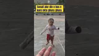 Sonali alor din e ektu ghuru ghuru #usa #dailylife #baby #summer #shorts #ytshorts #UMG