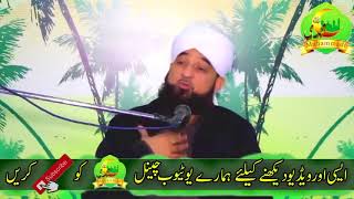 1 bar  allah khany ki barkat   saqib raza mustafai 2017   By Muhammadi