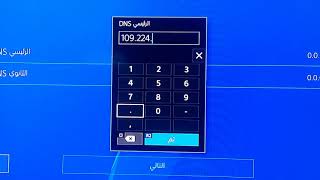 كيف تزيد من سرعة الانترنيت في ps4 ايرثلنك العراق DNS