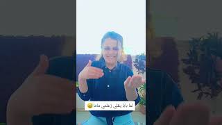 لا لا انا مازعلت حدا 🥰 #tiktok #baby #music #أطفال #وناسة #song #تيك_توك #habebe_baby #dance