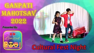 Ganesh Mahotsav Cultural Fest Part 11 || On of the Best performance by Kids || Heart winning Dance