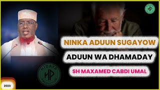 Ninka Aduun Sugayow Aduun Waa Dhamaday || Sheikh Maxamed Cabdi Umal