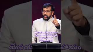 #యేసయ్యే నీకు సహాయం చేయగలవాడు..# BRO JOHNWESLY SHORT MESSAGE #TRENDING#VIREL#GOD#JESUSCHRIST#PRAISE