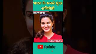 Honey Rose (South actor) Transformation journey 1991-2023 #shorts #transformationvideo #viral