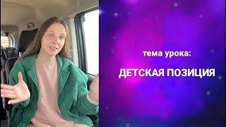 РУКОВОДИТЕЛЬ – «РЕБЕНОК» – адская смесь для коллектива и семьи. Жми на 3 точки и читай описание