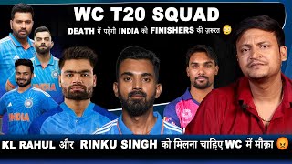 KL Rahul और Rinku Singh को मिलना चाहिए WC में मौक़ा 😡 || Death में India को finisher की jarurat 😳