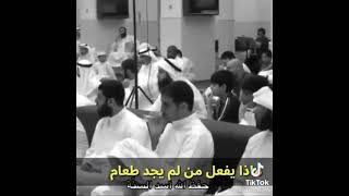 ماذا يفعل من لم يجد طعام فضيلة الشيخ عثمان الخميس