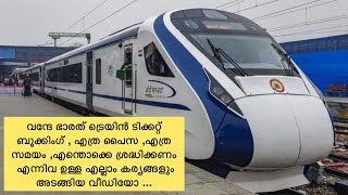 Vande Bharath Express | Trivendram to Kasargod | Train Travel Tips and Guide