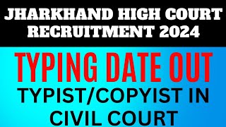 Jharkhand High Court Recruitment 2024 | Jharkhand Civil Court Typing Test 2024 |