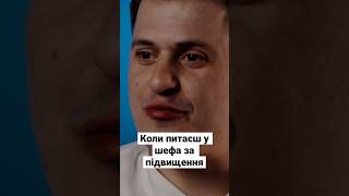 Бувало таке? #ukraine #хімік #funny #максимальнийгалас