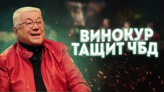 Владимир Винокур удивил и затащил на ЧТО БЫЛО ДАЛЬШЕ