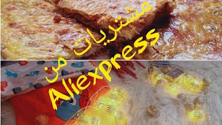 💕يوم معي/مسمنة كبيرة مورقة في الفرن بحشوة سهلة و إقتصادية/ مشتريات من Aliexpress💕