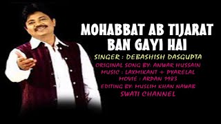 MOHABBAT AB TIJARAT BAN GAYI HAI ( Singer, Debashish Dasgupta )