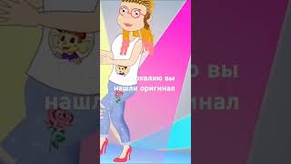 оригинал #рекомендации #бравлстарс #shortvideo #brawlstars #реки #мем #врек #бравл #видео #memes