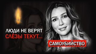 Мучительная Смерть: Дочь Заворотнюк Отравилась Таблетками?...