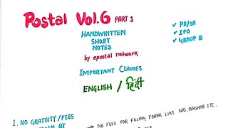 Postal Manual Vol. 6 Part 1 For IP/PA/SA, Group B Exam