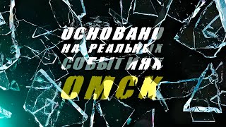 P.S. Нам очень жаль: громкие финалы громких криминальных дел. «ОНРС» (08.11.24)