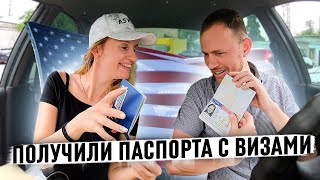 Получили паспорта с визами в США / Выиграли грин кард / Скоро в США - #7