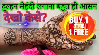 Full hand easy new bridal mehndi design|Dulhan mehndi design for full hand|दुल्हन मेहंदी डिजाईन