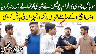 Mobile Chori Ka Ilzam | Police Ny Shehri Ko Jail Main Band Ker Dia || NPG Viral