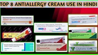 TOP 8 ANTIALLERGY CREAM USE IN HINDI 8 ऐसी क्रीम जो करती है खुजली को जड़ से खत्म #betnovate #skin