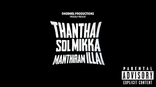 Thanthai Sol Mikka Manthiram Illai | Tamil Short film | Dhodhel Productions