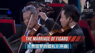 The Marriage of Figaro | China Philharmonic Orchestra