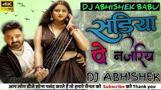 #video Sadiya pe Dali Najriya DJ remix Bhojpuri / Pawan Singh song DJ remix / Bhojpuri song DJ Remix