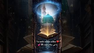 Ya nabi salam alika ❤️💕 يا نبى سلام عليك ﷺ Ya rasool salam alika 💖❤️ يا رسول سلام عليك ﷺ