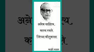 #मराठी माझी शाळा मराठी राजभाषा दिनाच्या हार्दिक शुभेच्छा