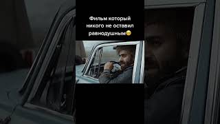 Фильм который никого не оставил равнодушным#фильм #film #2023 #рекихочупж #фильмнавечер#ставьтелайки