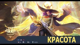 НАШЕЛ МЕЙНА СПУСТЯ 10 СЕЗОНОВ ИГРЫ В MOBILE LEGENDS :) (мувик + фулл катка) #mobilelegends #mlbb